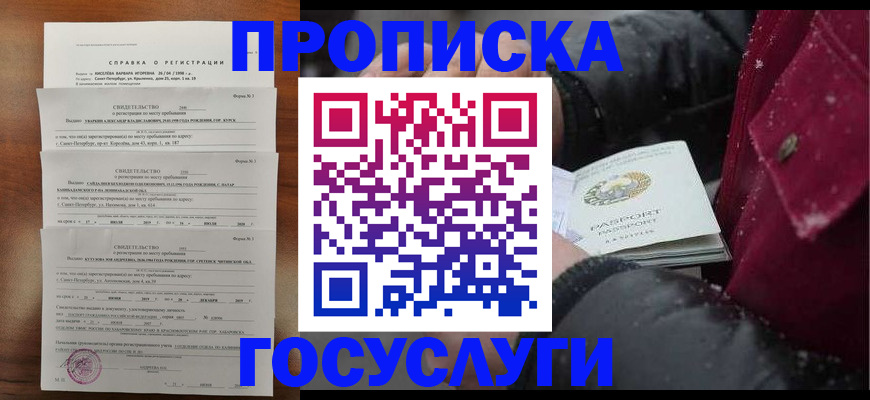 миграционный учет в Нефтекамске