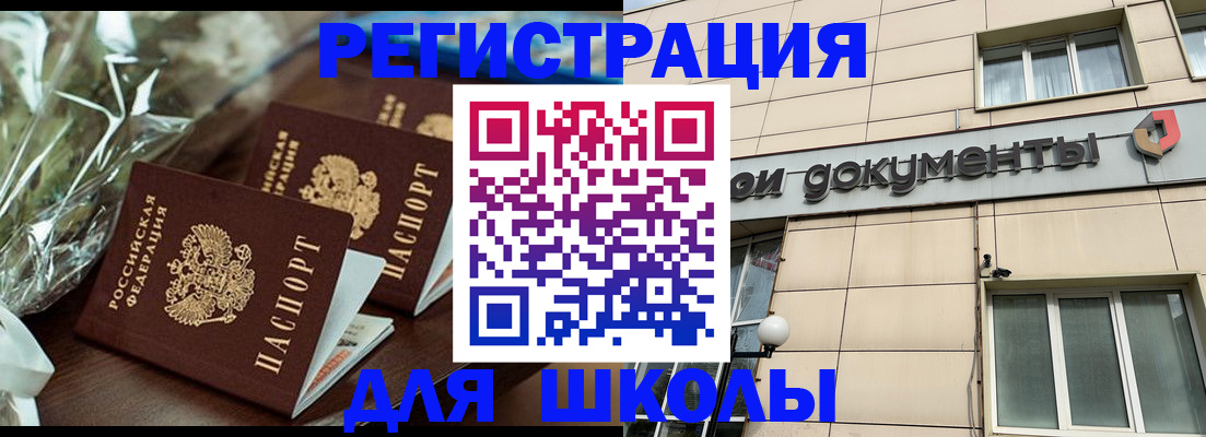 прописка в квартире в Нефтекамске